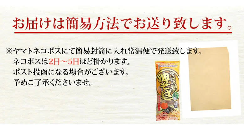 油そば ラーメン やっぱり旨い油そば 送料無料 4食 お試し お取り寄せ まぜそば