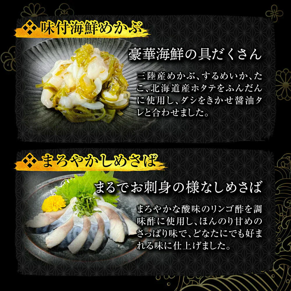 海鮮ギフト「櫻-SAKURA-」ボイル済み浜茹で毛ガニ・いくら醤油漬け・ほたて貝柱など調理の必要なし！解凍のみですぐに食べられます！