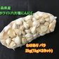 【わけあり品】青森県産ホワイト六片種にんにく 令和5年度産 新物 バラ2kg(1kg×2ネット)【高糖度】