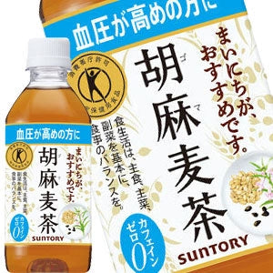 【超シェア買い祭】サントリー 胡麻麦茶 [特定保健用食品] 350mlPET×48本［24本×2箱］ ［賞味期限：2ヶ月以上］ 北海道、沖縄、離島は送料無料対象外です。[送料無料] 【3～4営業日以内に出荷】