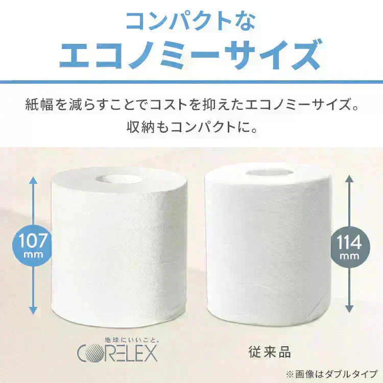 【ダブル / 48ロール】 トイレットペーパー ダブル 2倍巻 6ロール×8 コアレックス