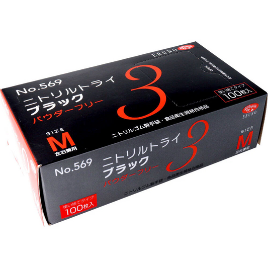 使い捨てゴム手袋 エブノ No.569 ニトリルトライ3 ブラック パウダーフリー ニトリルゴム製 Mサイズ 100枚入り X10箱