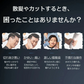 電動 バリカン 散髪 カット 子供 大人 ヘアカッター コードレス 120分稼働 静音 傷つけない 安心安全 長持ち 洗える USB充電 簡単 長さ調節 セルフカット 家庭用