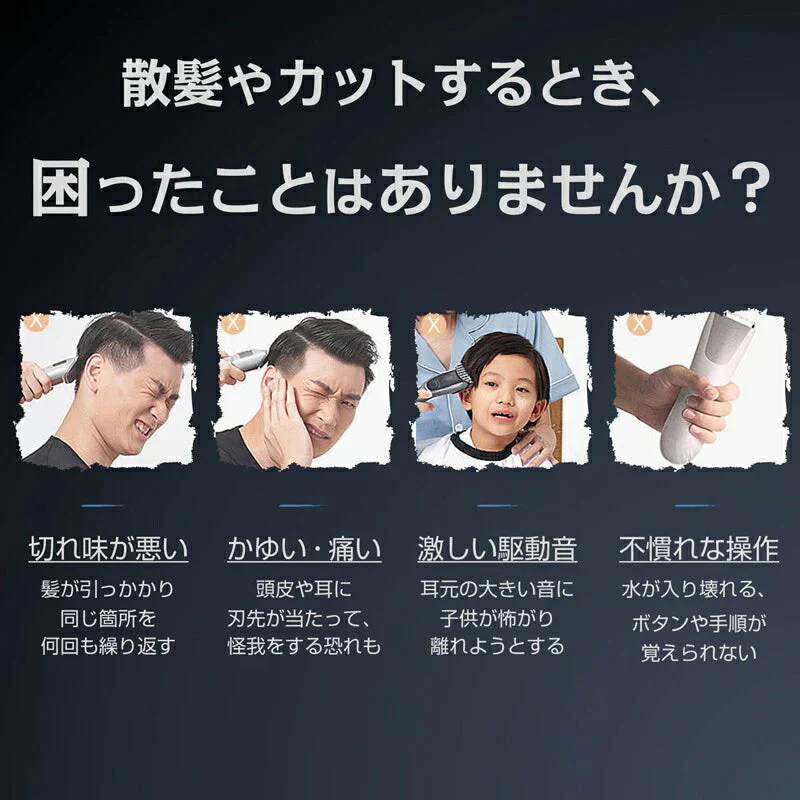 電動 バリカン 散髪 カット 子供 大人 ヘアカッター コードレス 120分稼働 静音 傷つけない 安心安全 長持ち 洗える USB充電 簡単 長さ調節 セルフカット 家庭用