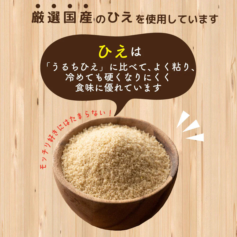 雑穀 雑穀米 国産 ひえ 2.4kg(400g×6袋)