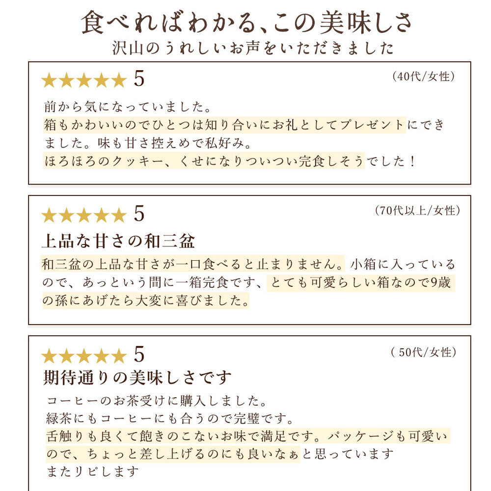 【タイムセール】カウシェ限定！クッキー ギフト 送料無料 【さくホロッ優しい新食感スイーツ】人気4種和讃盆くっきぃセット [ スイーツ お菓子 詰め合わせ かわいい お返し プレゼント プチギフト お取り寄せ 和三盆クッキー 焼き菓子 セット ]