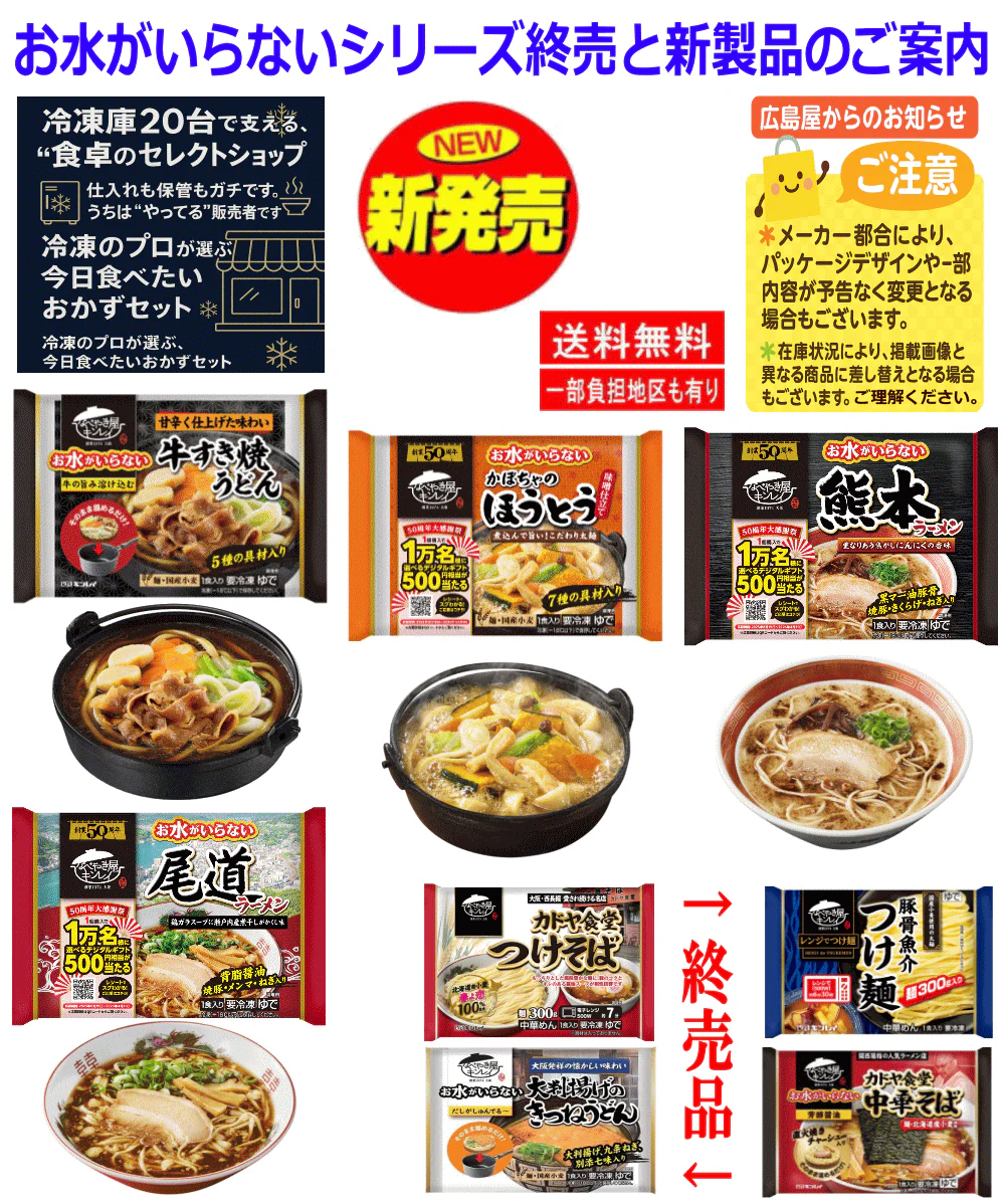 【冷凍食品 Re】名店の味、冷凍で激突！日清 vs キンレイ 味くらべ対決！キンレイ水のいらない冷凍麺4袋 に 日清食品どん兵衛・ラーメン6袋の10袋セット 関東圏送料無料