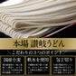 本場讃岐うどん 贈答セット 合計16人前つゆ付き小箱入りセット