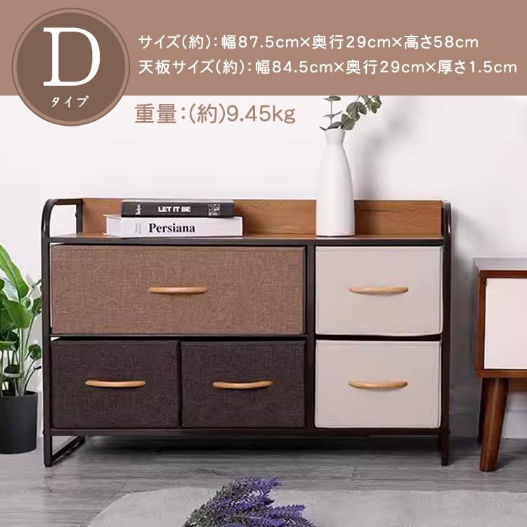 【送料無料】 チェスト 「Dタイプ」 布製 おしゃれ モダン シンプル タンス 引き出し たんす ランドリーチェスト 収納 衣類 収納棚 衣装 ケース 収納ボックス 北欧 新生活 大容量 sg042-d