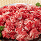 【超得ハイパーSALE】訳あり！九州産黒毛和牛切り落とし　1kg(500ｇ×2ｐ）黒毛和牛 ギフト 送料無料 牛肉　贈答用 冷凍 切り落とし　すきやき　焼肉 お取り寄せ お取り寄せグルメ 北海道と沖縄を除き 【送料無料】
