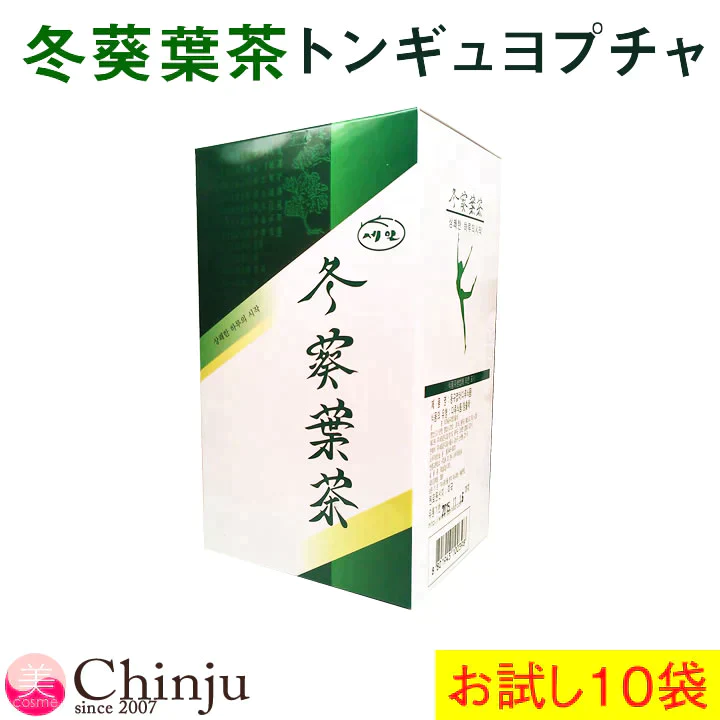 【ネコポス速達便】【 冬葵葉茶 】【 トンギュヨプ茶 】お試し10袋 スッキリ ダイエット茶！★ 韓国茶 お試し メール便秘密配送します。