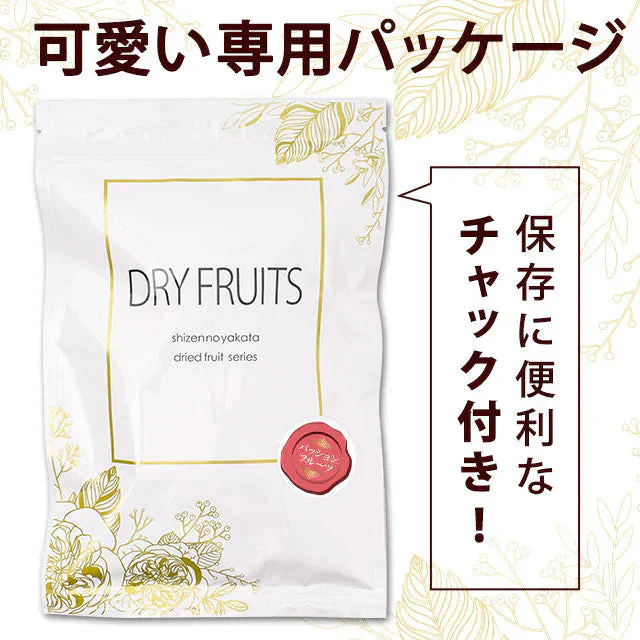 280g ドライパッションフルーツ