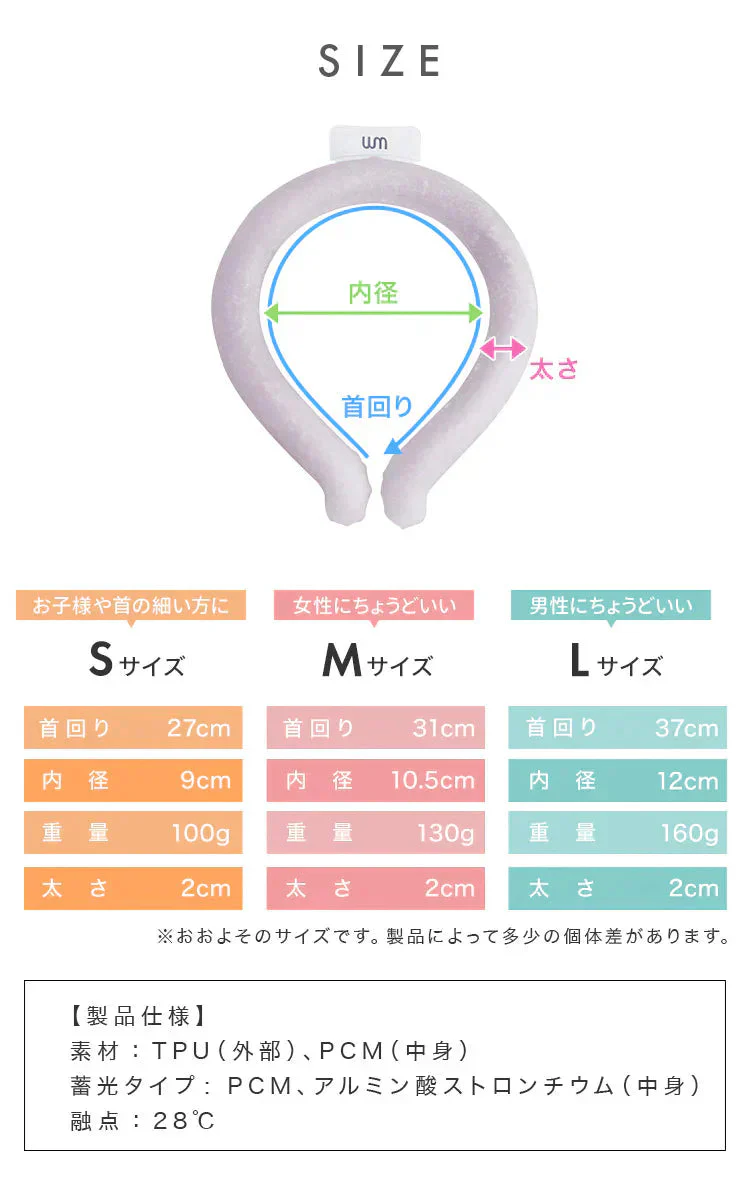 【Sサイズ】【ブルー】【ノーマルタイプ】クールリング ネッククーラー PCM クールネック 涼しい 首 クール 熱中症対策 大人 子供 キッズ 軽量 ひんやりグッズ  アイスネッククーラー 冷感リング アイス 冷却 首 保冷剤 冷たい ひんやり 冷感グッズ 暑さ対策 くすみカラー 暑さ対策