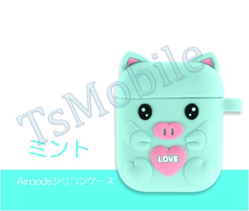 airpods1/2 ミント ピッグキャラクター 可愛い豚 エアーポッズ カバー シリコンエアポッツ 1/2 ケース かわいい キズ防止 耐衝撃 保護 紛失防止 4色カラビナ付き