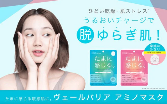［2種各2点］サンスマイル ファイブランク ヴェールバリア アミノマスクボックス4枚入【エコ得】