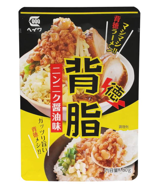 背脂 ニンニク醤油味　ラーメン　二郎　トッピング　ポスト投函