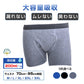 失禁パンツ グレー3XL1枚 男 メンズ 尿漏れ パンツ 漏れない 介護 ボクサー トランクス ショーツ 高齢者 シニア 中失禁 重失禁 200cc 大容量 吸収 コットン 綿 通気性