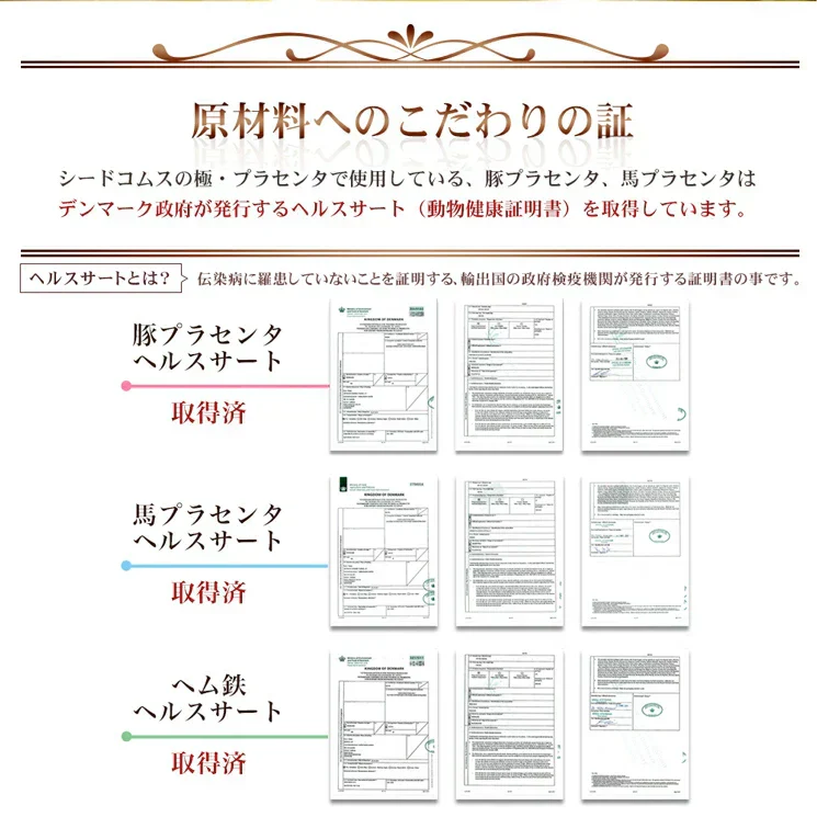 極プラセンタ《約1ヶ月分》 送料無料 プラセンタサプリ サプリメント ヘム鉄 豚プラセンタ 馬プラセンタ  フェルラ酸 ビタミン フィッシュコラーゲン 潤い