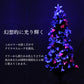 クリスマスツリー LED ファイバーツリー 150cm イルミネーション 高輝度 LEDライト ファイバー 光ファイバー クリスマス ツリー おしゃれ シンプル コンパクト 北欧 簡単組立 クリスマス用品