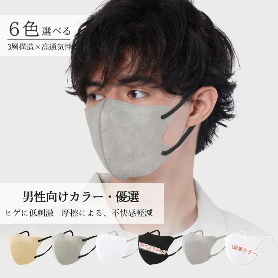 CICIBELLA【サンドベージュ60枚入】敏感肌に優しい不織布 3Dマスク 人気 マスク 小顔マスク 耳が痛くならない PM2.5 飛沫防止 呼吸しやすい男性人気 マスク・通気性改良3層薄型・美容医師監修　3dマスク バイカラー 不織布マスク  立体マスク  シシベラマスク 大人用 血色マスク　男女兼用マスク 使い捨てマスク