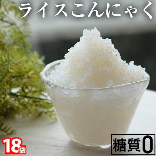 こんにゃく米 送料無料 国産 18日間 ライスこんにゃく こんにゃくライス こんにゃくダイエット つぶこんにゃく 粒こんにゃく こんにゃく ご飯 ダイエット食品 ダイエット 低糖質 糖質オフ食品 糖質制限 カロリーオフ 低カロリー ヘルシー 置き換え