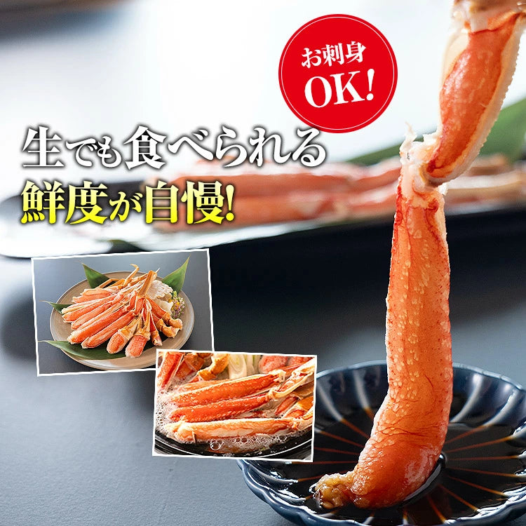 カット済み 特大 生ずわい蟹 総重量900g(正味重量600g)×3P 約6人前 生食可 かに鍋 焼き蟹 セット ずわいがに ズワイガニ お取り寄せグルメ 食品 ギフト 海鮮