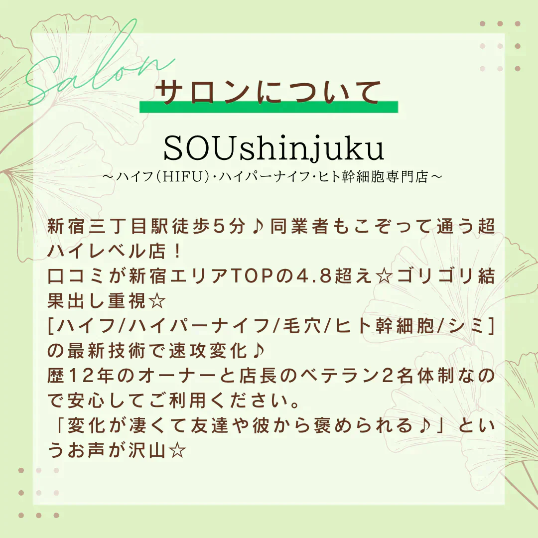 【新規限定】シミ徹底改善コース(ヒト幹細胞パック付)　【美容サロンチケット】美容/エステ/フェイシャルエステ/東京/新宿/メディカライクサロンSOU新宿