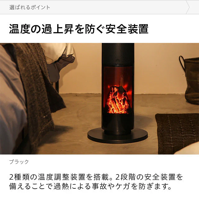 （オフホワイト）暖炉型ファンヒーター【1年保証】