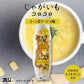 【北海道限定】ホリ じゃがいもコロコロ【コーンポタージュ味】【1袋】新千歳空港 お土産