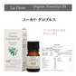 アロマ La Fleur ラ・フルール オーガニック エッセンシャルオイル ユーカリプタス・グロブルス3ml ユーカリ ミニ 精油 アロマテラピー 癒し アロマセラピー AEAJ 表示基準適合認定精油 窒素充填 香り 癒し 芳香 香油 有機栽培 オーガニック認定