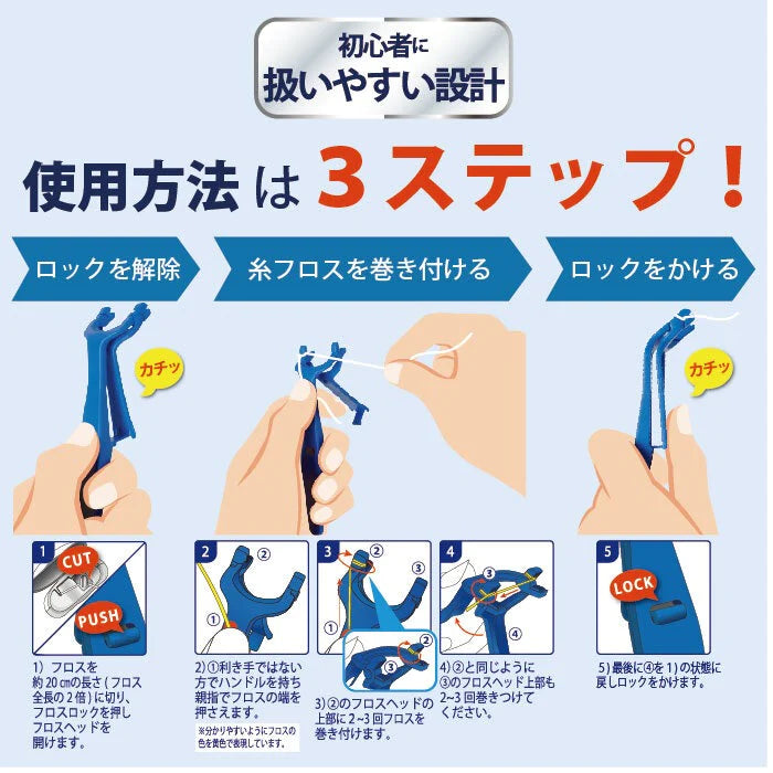 【今だけREACH リーチ／デンタルフロス5ヤード(4.57ｍ) ワックス ノンフレーバーおまけ付き！】Y字フロスホルダー OF801 1個  お手持ちのデンタルフロスを装着！簡単に歯間清掃！【メール便送料無料】