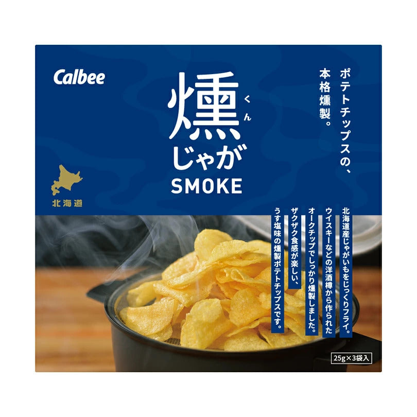 燻じゃが【小袋25g×3袋】 ポテトファーム カルビー 新千歳空港 お土産