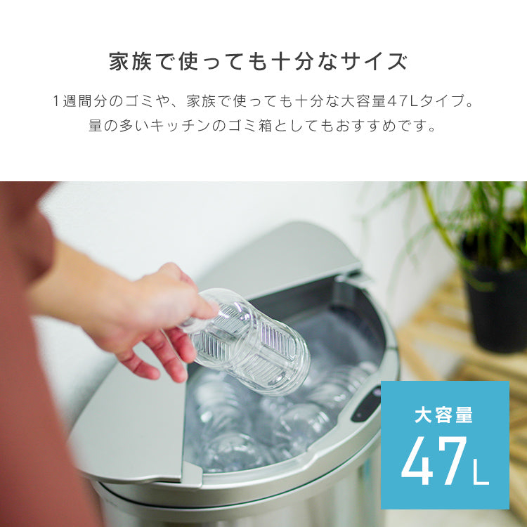 【シルバー】ゴミ箱 45リットル 45L 自動開閉ゴミ箱 ゴミ箱 自動 ダストボックス 自動ゴミ箱 おしゃれ ふた付き 自動開閉 ダストボックス おしゃれ 47リットル 47L センサー付きゴミ箱 自動ゴミ箱 大容量 センサー キッチン リビング