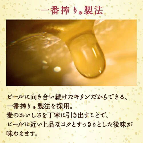 キリン 零ICHI ゼロイチ 500ml×1ケース/24本