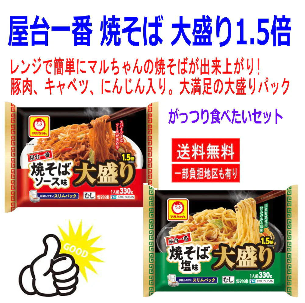 【新発売】 がっつり食べたい貴方用 冷凍食品 11種 ニチレイ 冷凍 極上ヒレかつ 王将羽根つき餃子 大阪王将タレ ごはん 焼きそば ラーメン