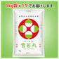 雪若丸 玄米 5kg 山形県産 令和7年産 送料無料 米 5キロ こめ コメ お米 新米 お米5kg 雪若丸5kg 雪若丸5キロ