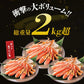 カット済み 特大 生ずわい蟹 総重量900g(正味重量600g)×3P 約6人前 生食可 かに鍋 焼き蟹 セット ずわいがに ズワイガニ お取り寄せグルメ 食品 ギフト 海鮮