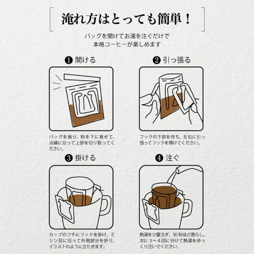 コーヒー ドリップバッグコーヒー お試し 3種12杯分セット