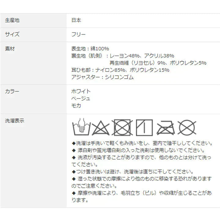光電子エステマスク モカ (同色2枚組) Be-fit エルローズ 日本製 洗える 血色