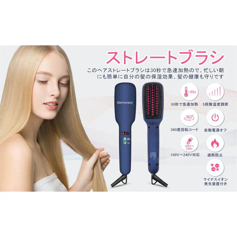 ヘアアイロン ストレートブラシ マイナスイオン ヘアケア 2タイプ選択可能 火傷防止 コンパクト 持ち運び ケース付き 温度調整 レディース メンズ w070A(ネイビー)