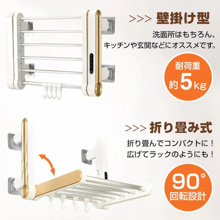 販売終了 タオルハンガー タオル掛け ふきん掛け 洗面所 トイレ キッチン ヒーター 脱衣所 お風呂場 清潔 省エネ 乾燥 暖房 快適 タオルウォーマー ハンガー UV 小物