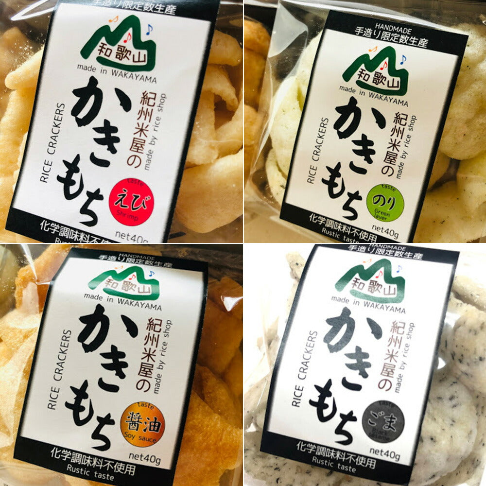 【3人シェア買いでお得】かきもち 12種 セット 詰め合わせ【お届け不可地域：北海道・沖縄・離島】