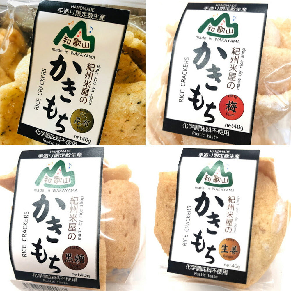 【3人シェア買いでお得】かきもち 12種 セット 詰め合わせ【お届け不可地域：北海道・沖縄・離島】