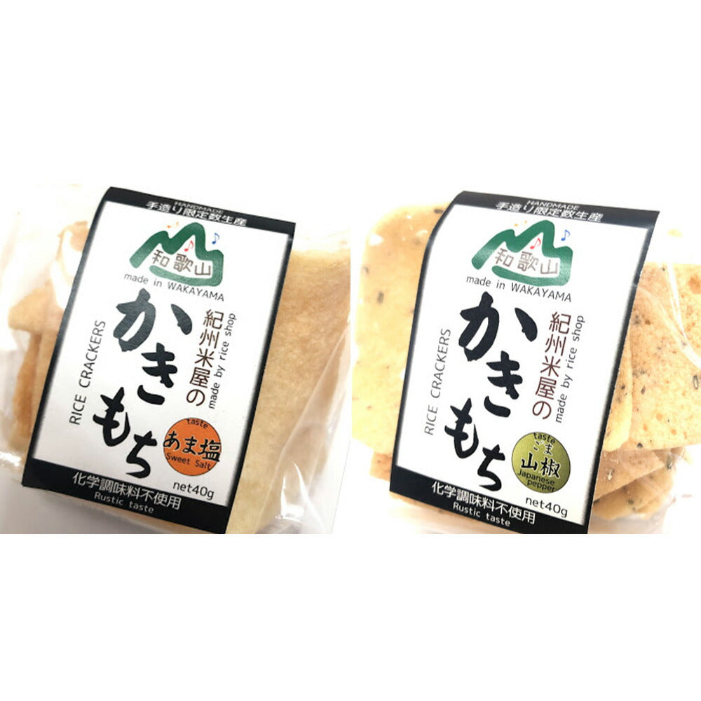 【3人シェア買いでお得】かきもち 12種 セット 詰め合わせ【お届け不可地域：北海道・沖縄・離島】