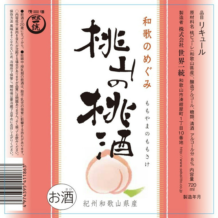 和歌のめぐみ＜人気３種セット＞ SL【お届け不可地域：北海道・沖縄・離島】【プレミア和歌山物産展】
