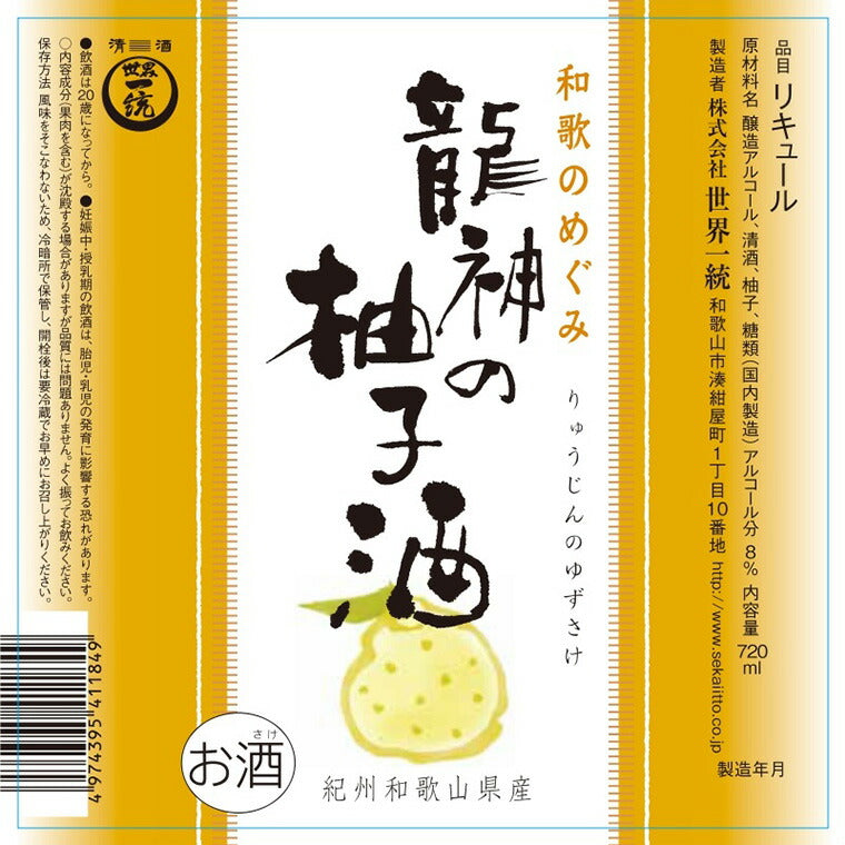 和歌のめぐみ＜人気３種セット＞ SL【お届け不可地域：北海道・沖縄・離島】【プレミア和歌山物産展】