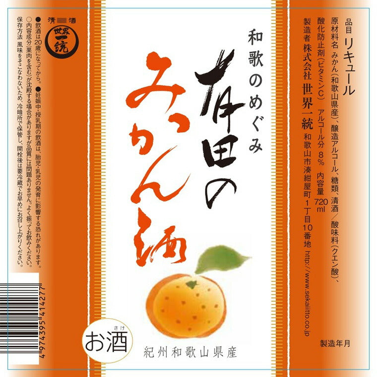 和歌のめぐみ＜有田産柑橘セット＞ SLA【お届け不可地域：北海道・沖縄・離島】【プレミア和歌山物産展】