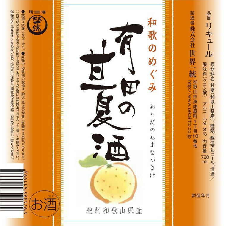 和歌のめぐみ＜有田産柑橘セット＞ SLA【お届け不可地域：北海道・沖縄・離島】【プレミア和歌山物産展】