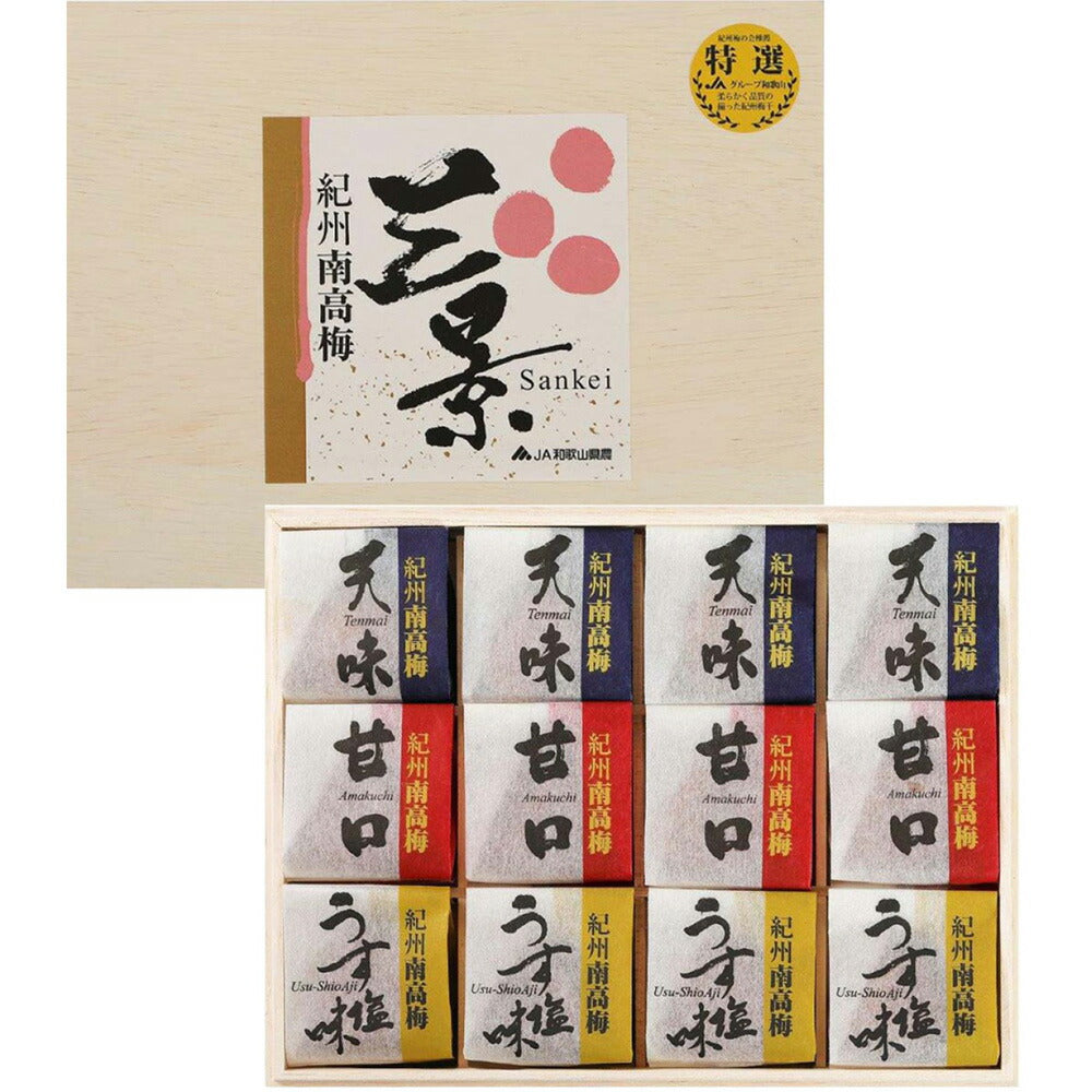 【3人シェア買いでお得】和歌山県 「紀州南高梅 新三景12粒」