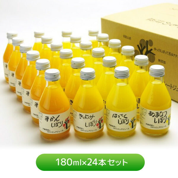 和歌山県特産品 100%ピュアジュース180ml 24本セット(みかんジュース他)【お届け先不可地域：北海道・沖縄・離島】【プレミア和歌山物産展】